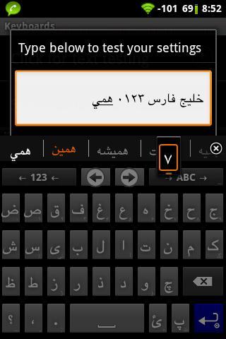 Persian for AnySoftKeyboard Screenshot 0