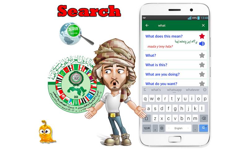 Learn Arabic Language Offline Screenshot 3