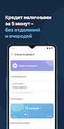 Schermata Smartbank. Евразийский банк 3