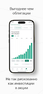 JetLend. Инвестиции Screenshot 2