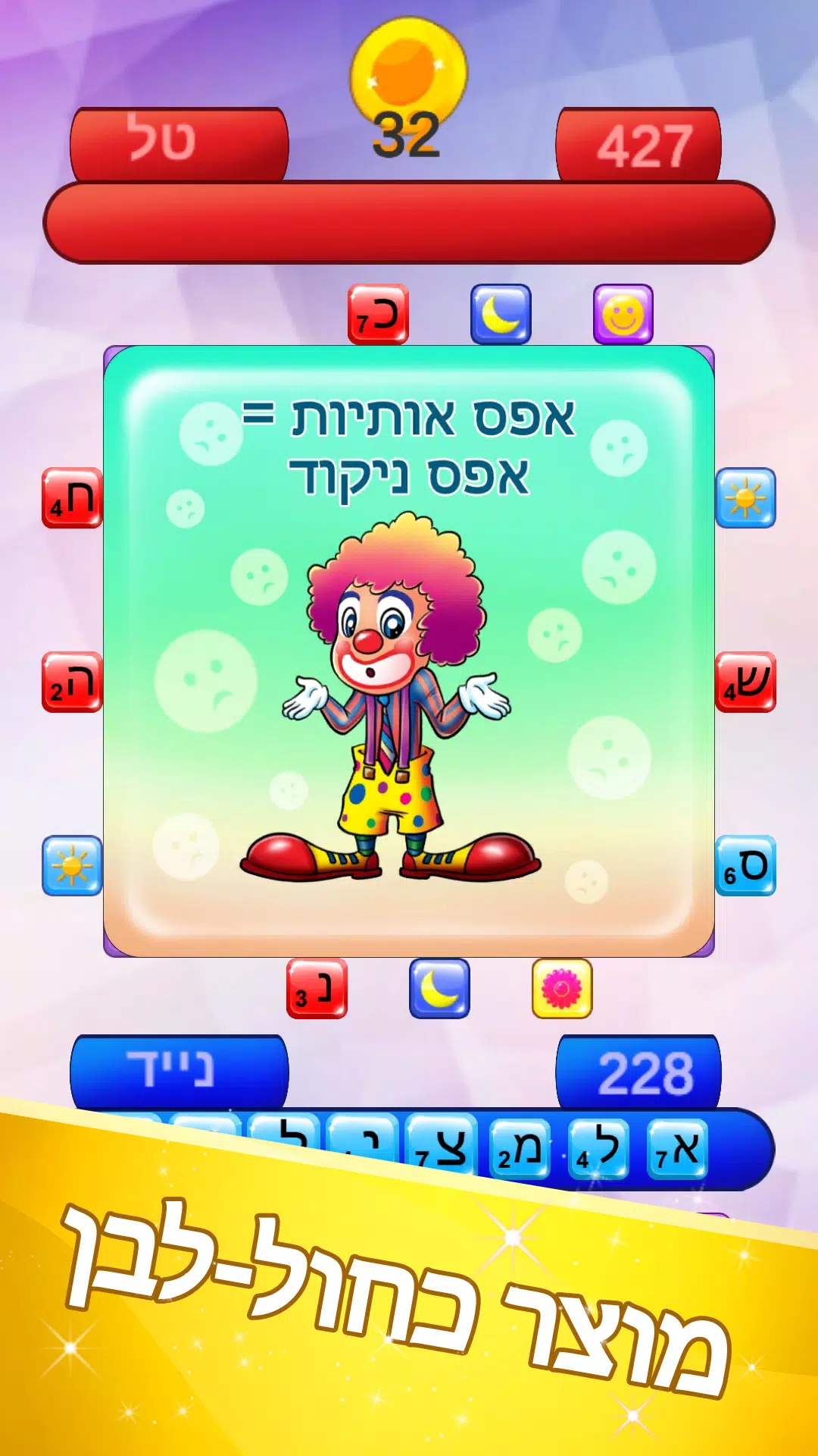 שבץ נא ישראלי應用截圖第3張