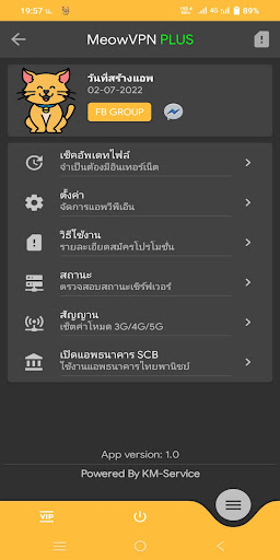 MeowVPN Plus Screenshot 3