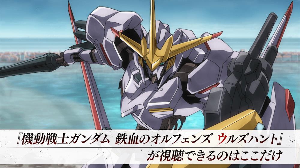 Mobile Suit Gundam Iron Blooded Orphans Captura de tela 1