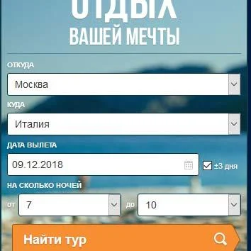 Booking-search ( Букинг поиск ) search on booking Captura de tela 2