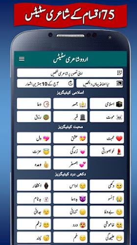 Urdu Status Daily Update ภาพหน้าจอ 0