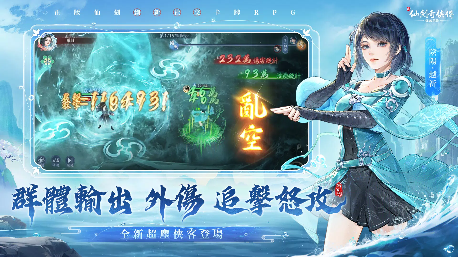 新仙劍奇俠傳之揮劍問情 Captura de pantalla 1