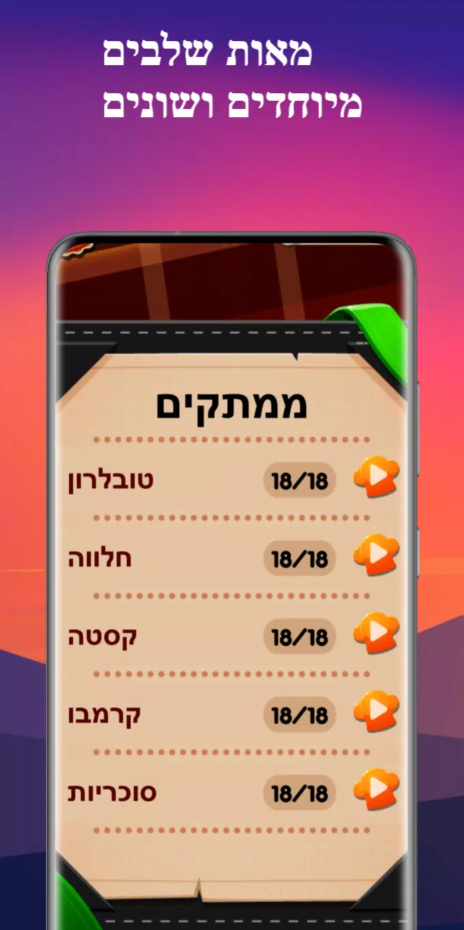 שף מילים Capture d'écran 2