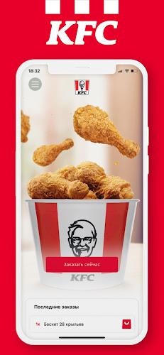 KFC KZ: Order food online স্ক্রিনশট 0