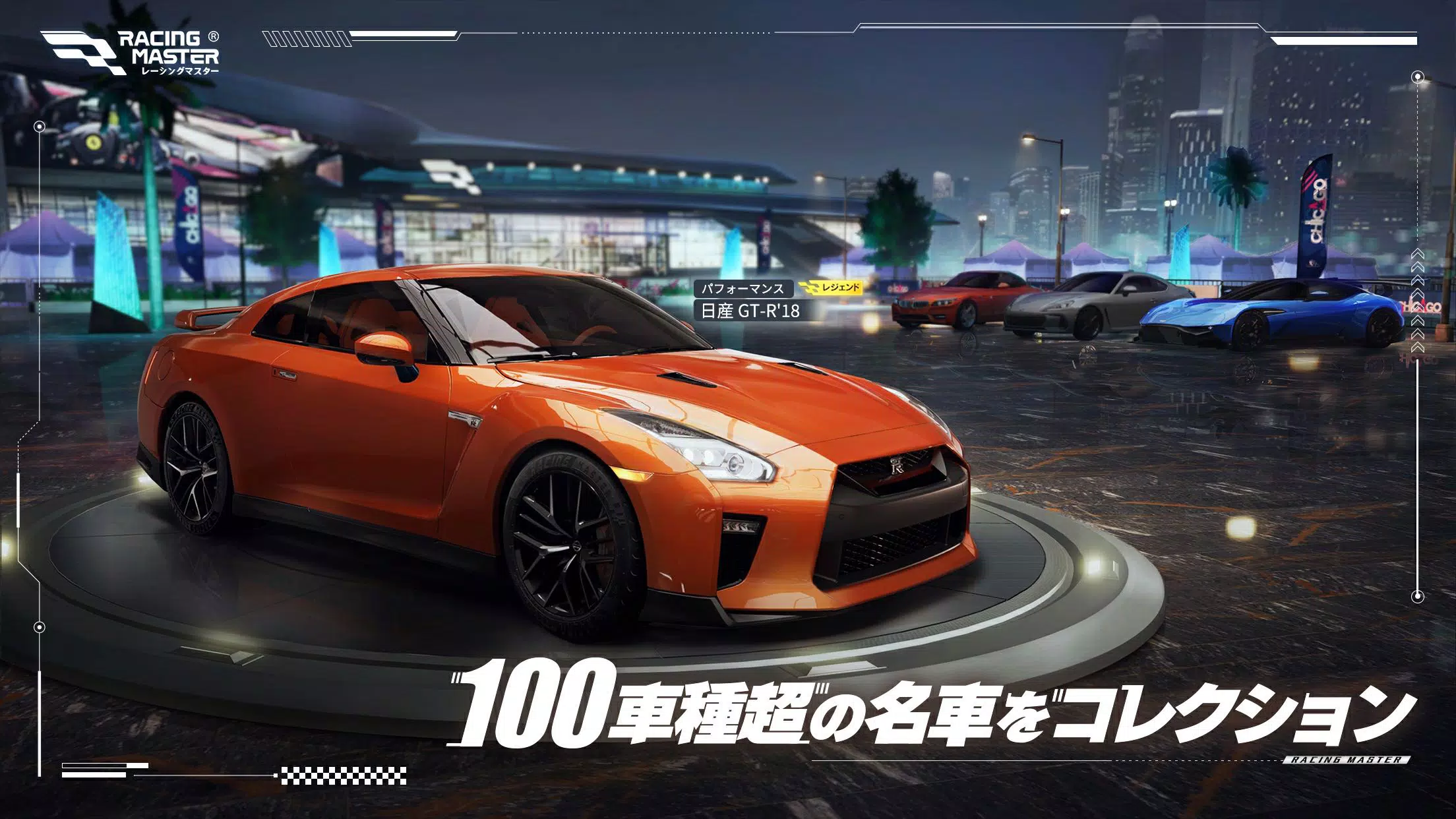 レーシングマスター（Racing Master） スクリーンショット 1