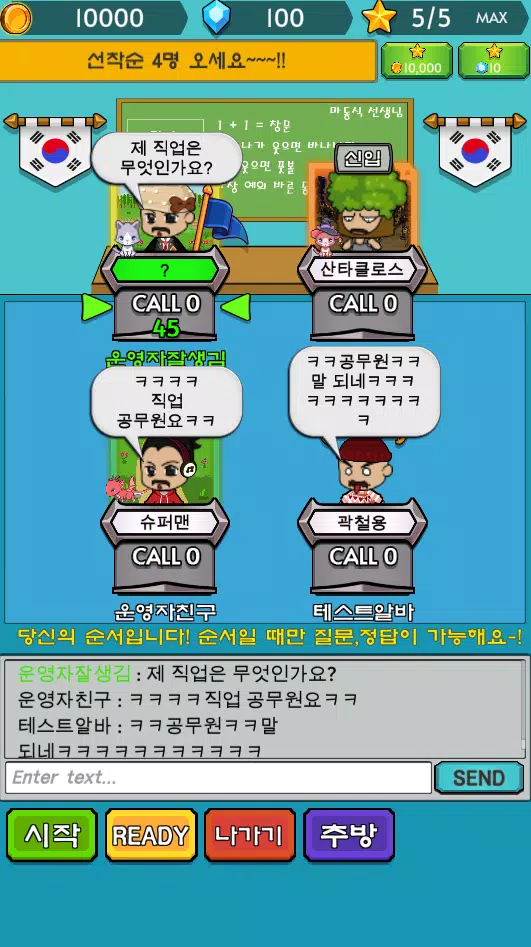 콜마이네임 Capture d'écran 1