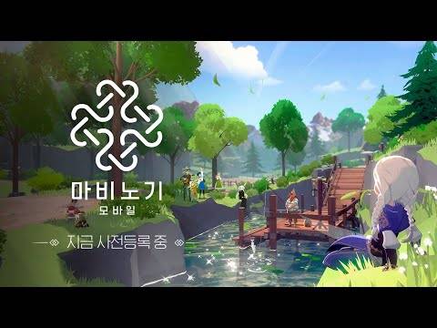 Mabinogi手機遊戲