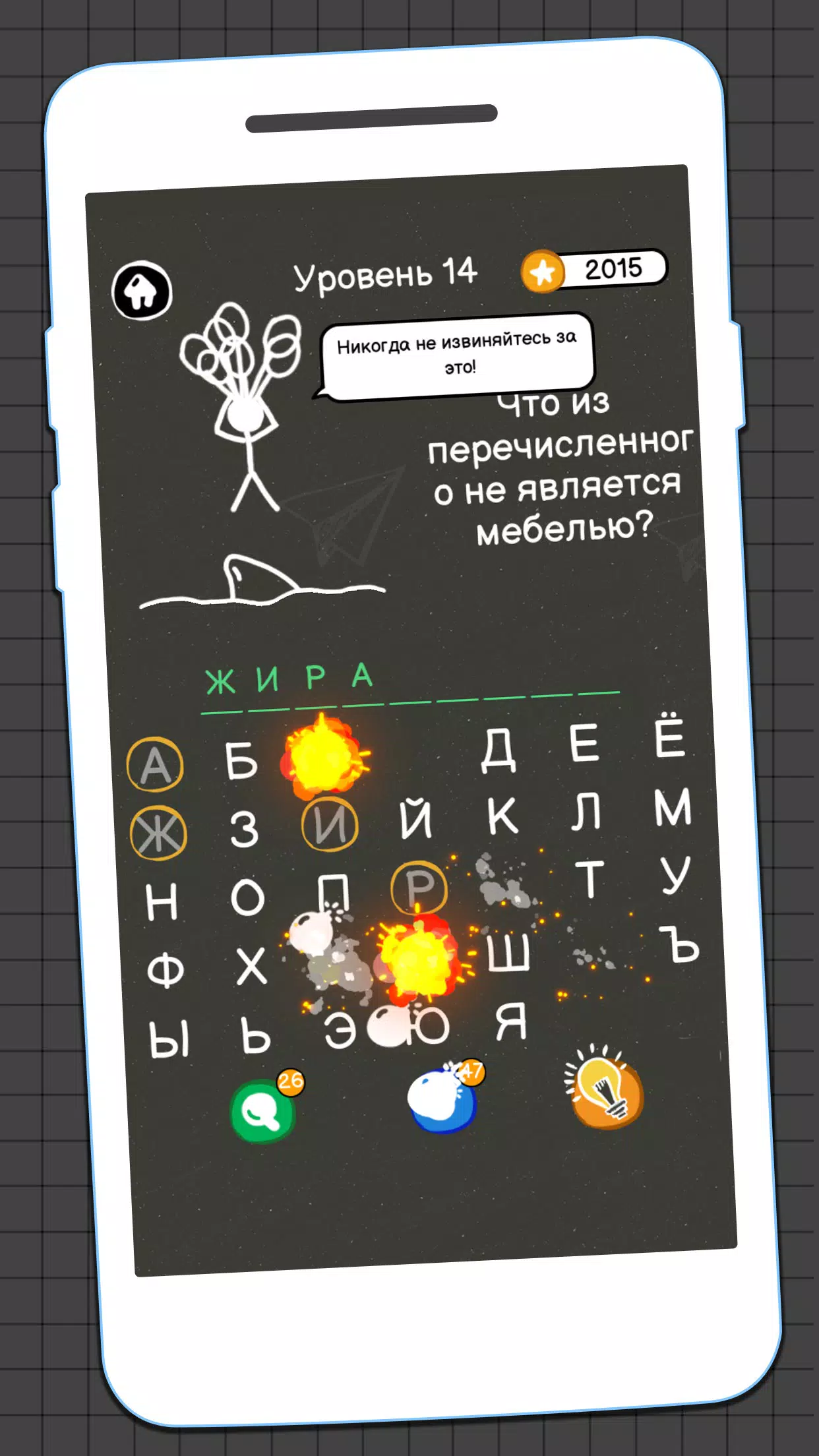 Виселица Игра Screenshot 1