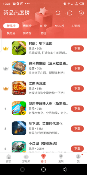 CcPlay应用截图第2张