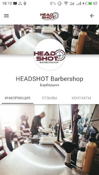 HEADSHOT Скриншот 1