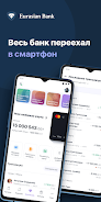 Smartbank. Евразийский банк應用截圖第0張