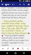 Limbu Bible Screenshot 2