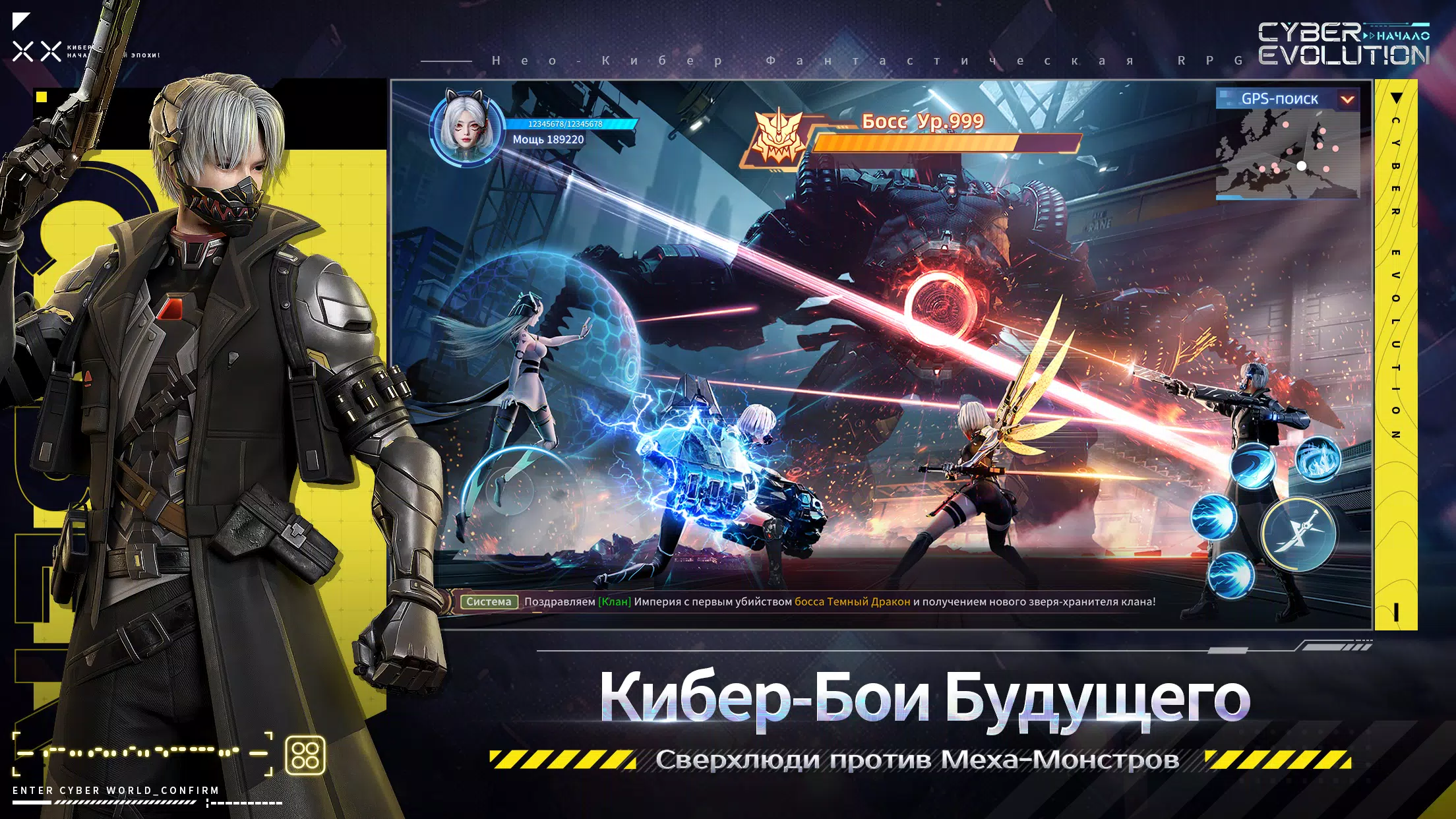 Cyber Evolution: Начало Capture d'écran 2
