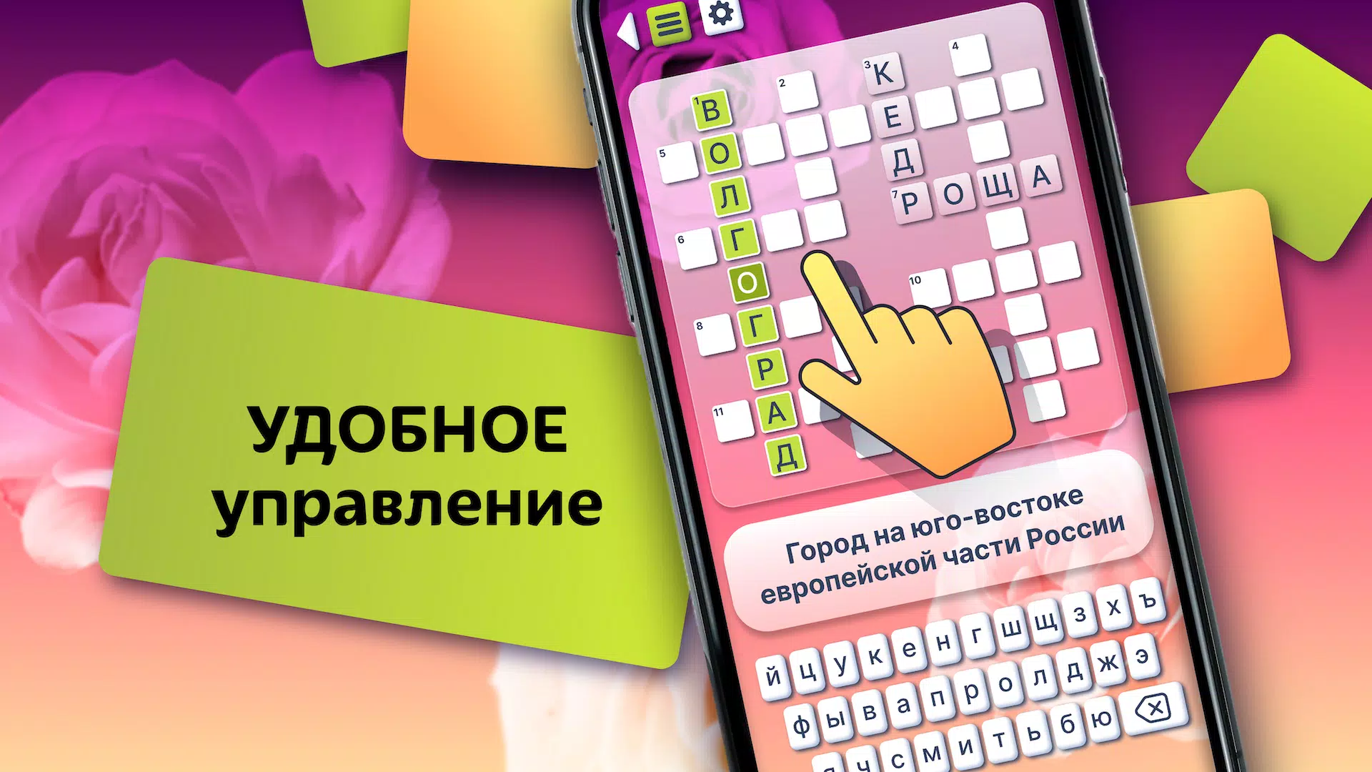 Crosswords in Russian language Captura de pantalla 2