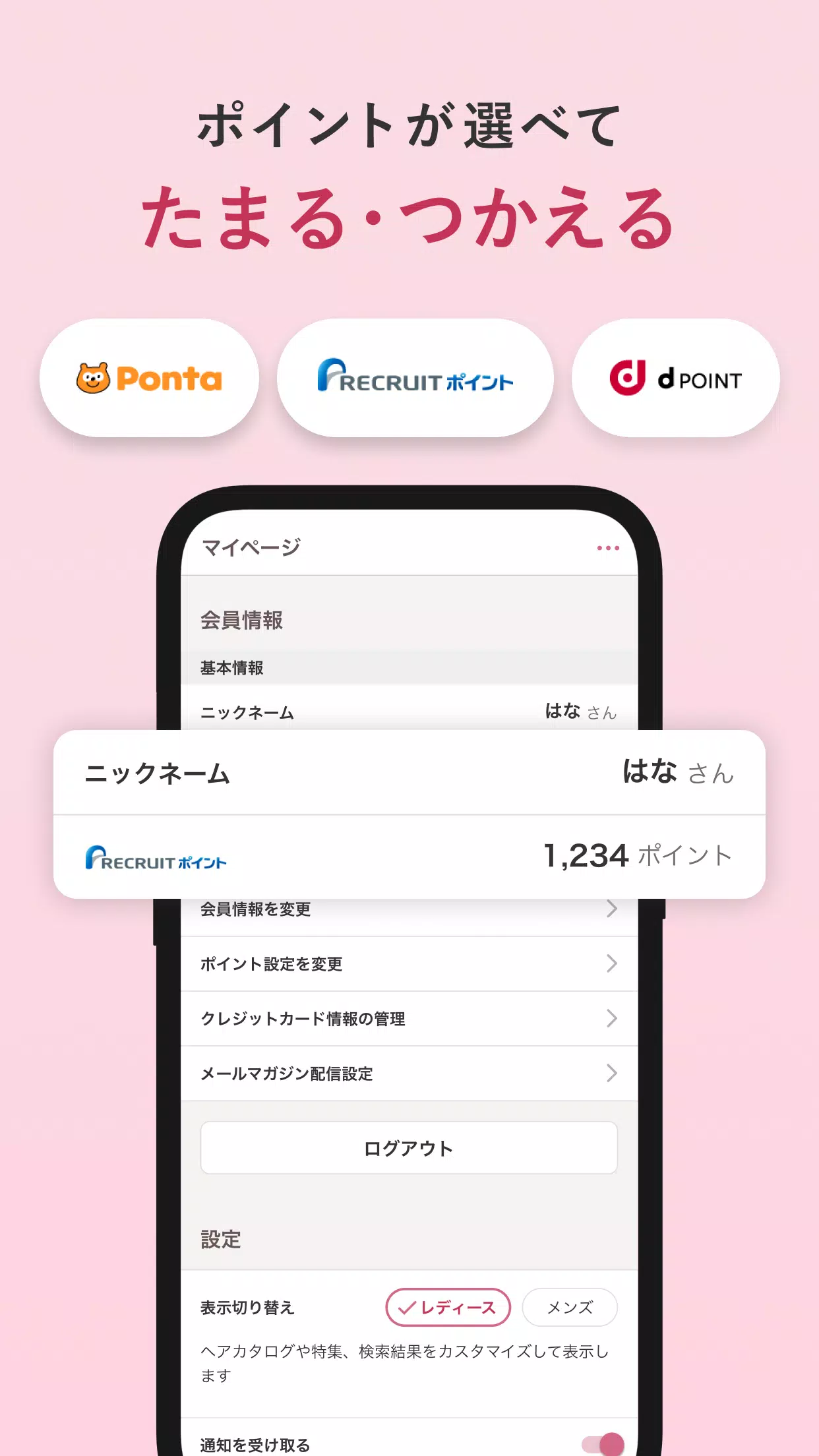 ヘア&ビューティーサロン検索/ホットペッパービューティー應用截圖第3張
