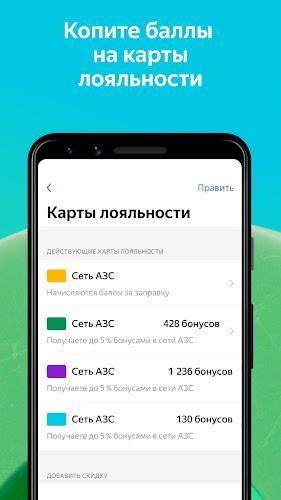 Yandex Fuel Tangkapan skrin 2