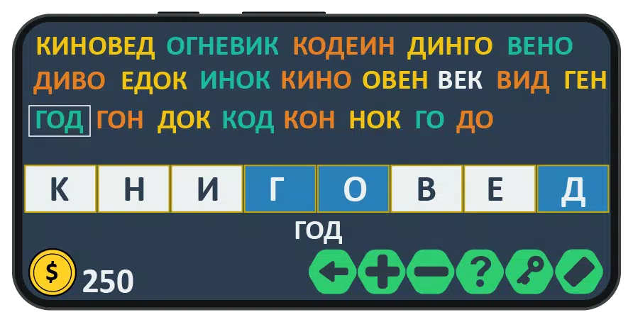 Слова из слова: игра на двоих應用截圖第1張