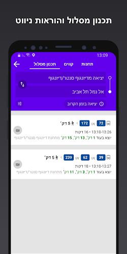 אוטובוס קרוב - התחנה שלך應用截圖第3張