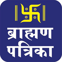 Sarva Brahmin Samaj Online Patrika