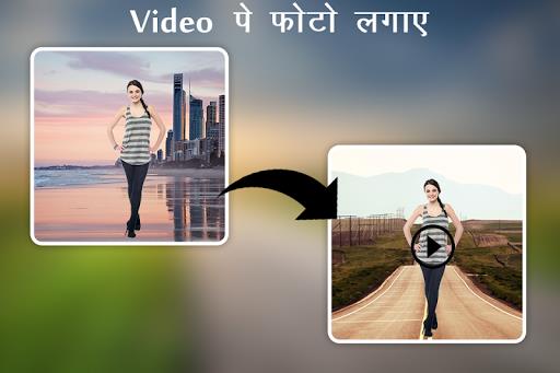 Video Pe Photo Lagane Wala App Скриншот 2