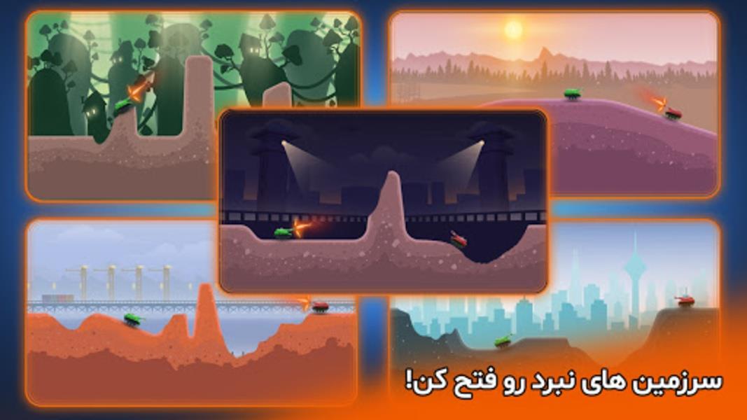 پاورتانک (بازی جنگی) Powertank 스크린샷 1