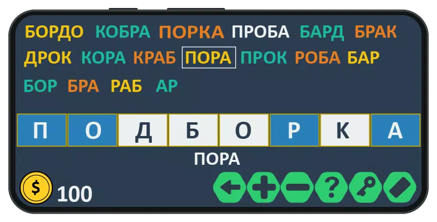 Слова из слова: игра на двоих應用截圖第2張