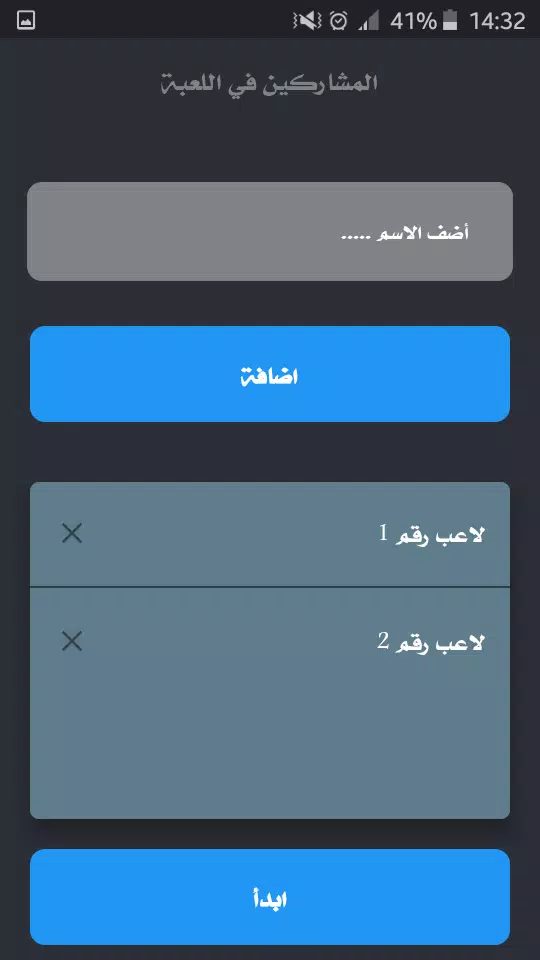 تحدي ام حقيقة應用截圖第1張