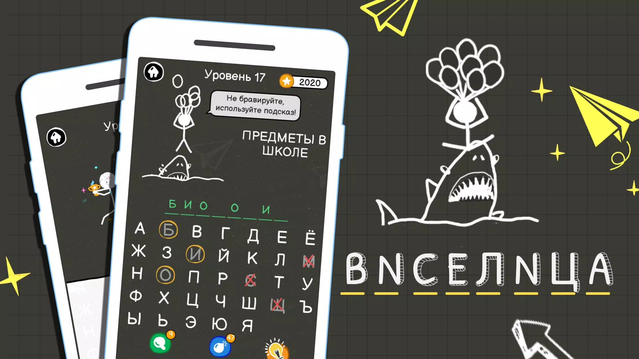 Виселица Игра Screenshot 0