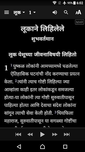 Marathi Bible (मराठी बायबल) Screenshot 3