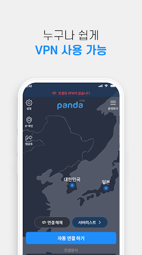 판다vpn-PandaVPN 한국일본미국홍콩대만태국유럽應用截圖第2張