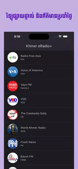 Khmer eRadio+应用截图第0张