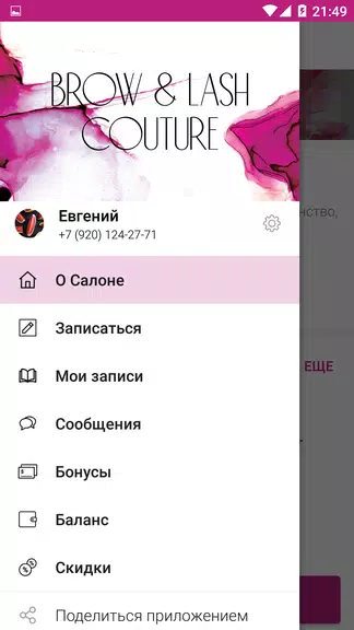 BROW&LASH COUTURE Captura de pantalla 1