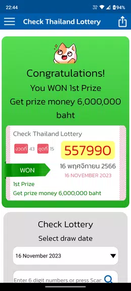 Check Thailand Lottery ภาพหน้าจอ 2