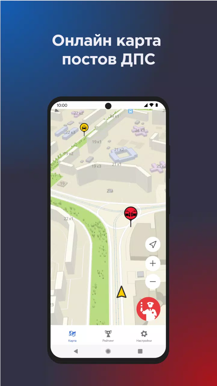 Онлайн карта ГАИ ДПС Easy Ride Capture d'écran 0