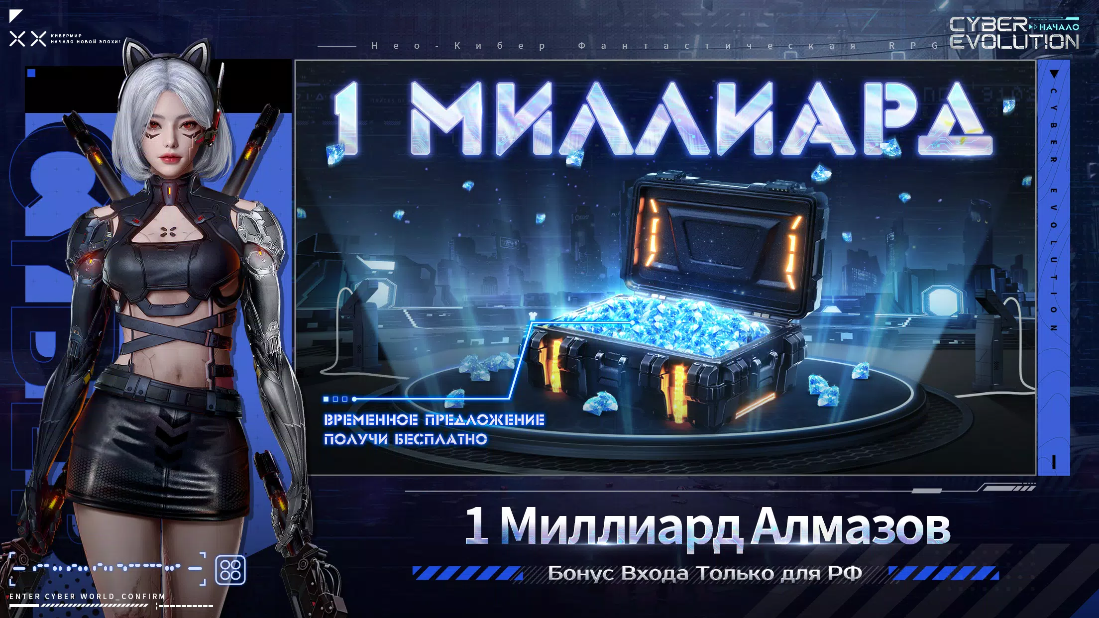Cyber Evolution: Начало Capture d'écran 1
