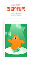 TMON(ticket monster) Screenshot 2