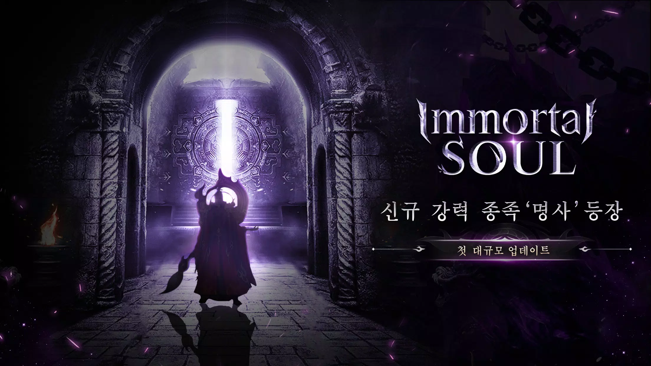 이모탈 소울 Captura de pantalla 0