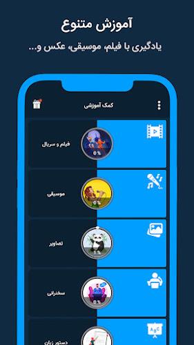 Expert | آموزش زبان انگلیسی應用截圖第2張