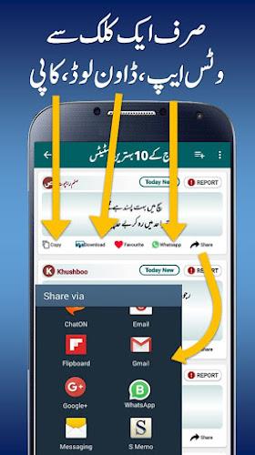 Urdu Status Daily Update ภาพหน้าจอ 3