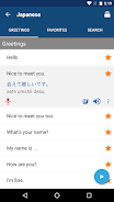 Learn Japanese Phrases Screenshot 1