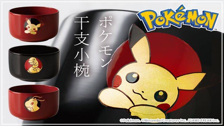 Vendita a tempo limitato: Pokemon Bowls di ispirazione zodiacale cinese