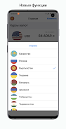 Exchange rates of Kyrgyzstan Screenshot 1