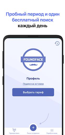 FoundFace – Search by photo ภาพหน้าจอ 3