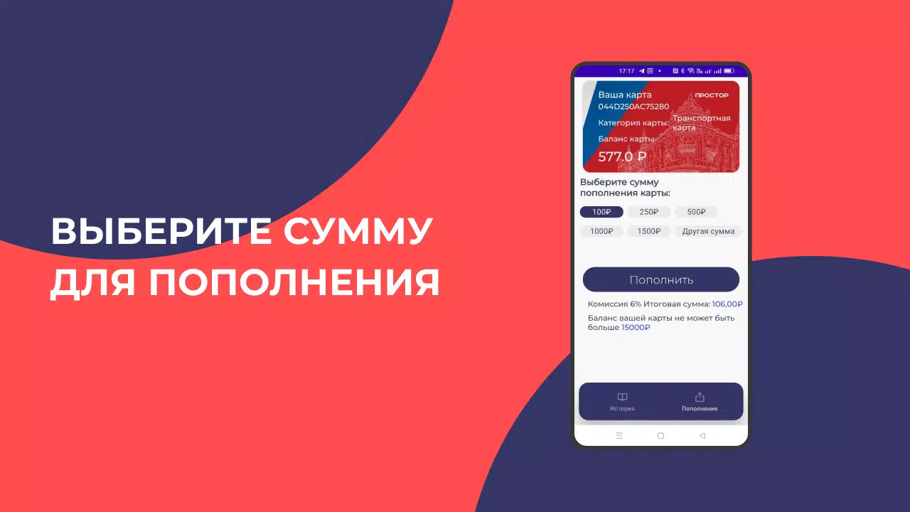 Простор應用截圖第3張