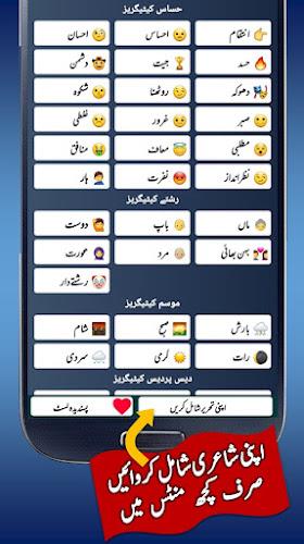 Urdu Status Daily Update ภาพหน้าจอ 1