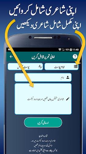 Urdu Status Daily Update ภาพหน้าจอ 2